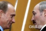 Путин предложил Лукашенко пост вице-президента Союзного государства Путин предложил Лукашенко пост вице-президента Союзного государства