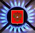 "Газпром" не знает, какими данными руководствовался Президент Беларуси "Газпром" не знает, какими данными руководствовался Президент Беларуси