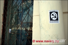 Почитатели серпа и молота не определили офис БНФ, поэтому били окна в домоуправлении Почитатели серпа и молота не определили офис БНФ, поэтому били окна в домоуправлении