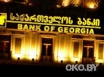 Банк Грузии купил 70% "Белорусского народного банка" Банк Грузии купил 70% "Белорусского народного банка"