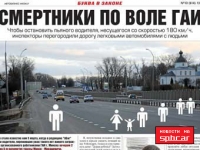 Начальник ГАИ Минска не станет свидетельствовать Начальник ГАИ Минска не станет свидетельствовать