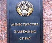 Очень надеется МИД на объективные оценки выборов со стороны ОБСЕ  Очень надеется МИД на объективные оценки выборов со стороны ОБСЕ