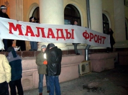 «Маладому фронту» власти запретили провести концерт «Маладому фронту» власти запретили провести концерт