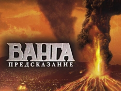 По предсказаниям Ванги именно с терактов в Индии начнется Третья мирова По предсказаниям Ванги именно с терактов в Индии начнется Третья мирова