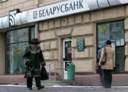 Ограблено отделение «Беларусбанка» в Минске Ограблено отделение «Беларусбанка» в Минске