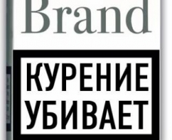На пачках сигарет 50% площади будут занимать предупреждения На пачках сигарет 50% площади будут занимать предупреждения