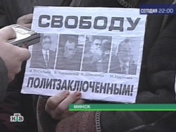 Политзаключенных в Беларуси нет Политзаключенных в Беларуси нет