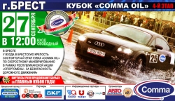 Автогонщики вновь встретятся для сражения за кубок Автогонщики вновь встретятся для сражения за кубок