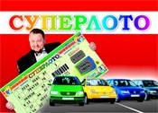 В «Суперлото» витебчанин выиграл 608 млн. рублей  В «Суперлото» витебчанин выиграл 608 млн. рублей