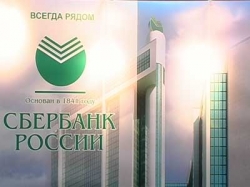 "БПС-Банк" продан Сбербанку РФ за 281 млн. долларов "БПС-Банк" продан Сбербанку РФ за 281 млн. долларов