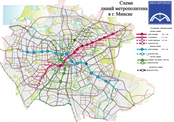 Утвержден план нового метро в Минске Утвержден план нового метро в Минске