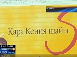 Оскорбление Обамы на пачке чая Оскорбление Обамы на пачке чая