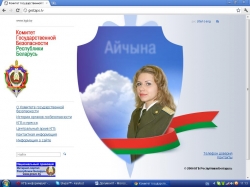 Неизвестные клонировали сайт КГБ Беларуси Неизвестные клонировали сайт КГБ Беларуси