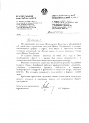 Чиновники просят покупать билеты на концерт Дорофеевой Чиновники просят покупать билеты на концерт Дорофеевой