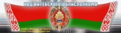 Хакеры взломали сайт витебского исполкома Хакеры взломали сайт витебского исполкома