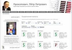 Сайт prokopov.ih просто не справляется с предложениями Сайт prokopov.ih просто не справляется с предложениями