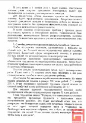 Гомельские студенты скоро узнают причины экономического  кризиса в Беларуси Гомельские студенты скоро узнают причины экономического  кризиса в Беларуси