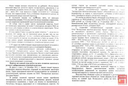 Гомельские студенты скоро узнают причины экономического  кризиса в Беларуси Гомельские студенты скоро узнают причины экономического  кризиса в Беларуси