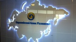 Евразийский банк развития назвал главную проблему экономики Беларуси Евразийский банк развития назвал главную проблему экономики Беларуси