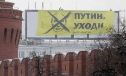 «Путин уходи» «Путин уходи»