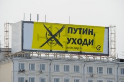 «Путин уходи» «Путин уходи»