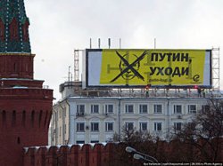 «Путин уходи» «Путин уходи»