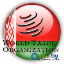 Вступление в ВТО Вступление в ВТО