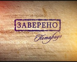 Нотариус сможет составить протокол осмотра сайта Нотариус сможет составить протокол осмотра сайта