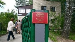 Появился музей Василия Быкова Появился музей Василия Быкова