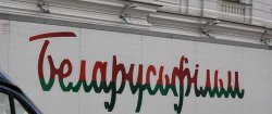 Министром культуры принята отставка директора Беларусьфильма Министром культуры принята отставка директора Беларусьфильма