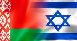 Правительством Израиля было утверждено соглашение об отмене с Беларусью визового режима Правительством Израиля было утверждено соглашение об отмене с Беларусью визового режима