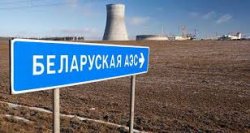 По БелАЭС Литва призывает конгресс США к специальным слушаниям По БелАЭС Литва призывает конгресс США к специальным слушаниям