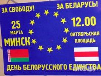 Белорусская оппозиция перессорилась из-за агитационных наклеек