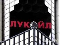 "ЛУКОЙЛ" отказался поставлять в Беларусь нефть в марте