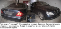 Калина прикрывался женой, как танком