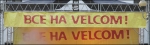 Раз, два, три. Velcom продан иностранцам