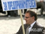 На пятое ноября в Минске запланирован митинг в защиту ИП
