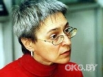 Раскрыто убийство Политковской